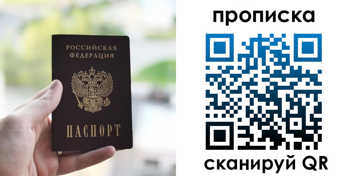 временная регистрация купить в Кунгуре