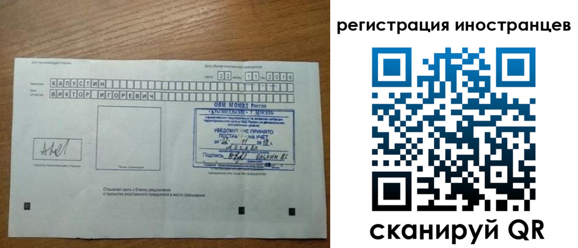 прописка в Кунгуре